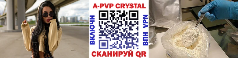 A-PVP крисы CK Жуковка