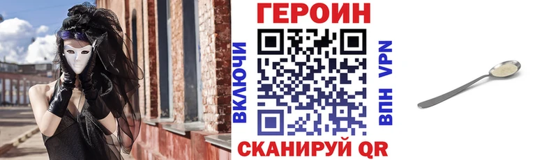 Героин Афган  кракен зеркало  мориарти Telegram  Жуковка 
