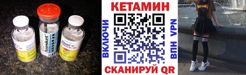 Кетамин VHQ  купить  сайты  Жуковка 