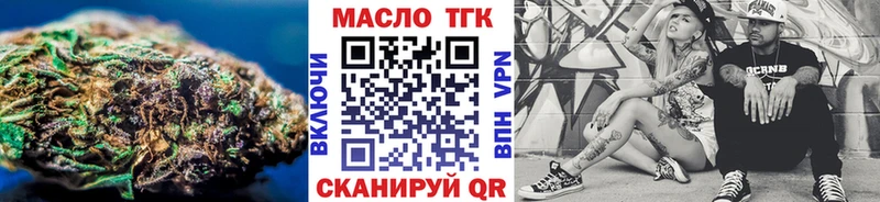 ТГК THC oil  Жуковка 